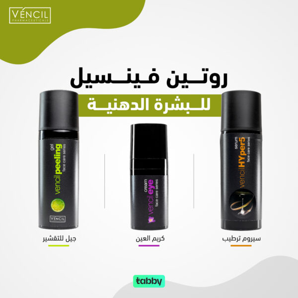 روتين البشرة الدهنية
